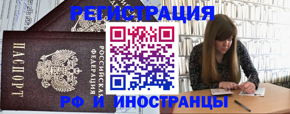 временная регистрация госуслуги в Межгорье